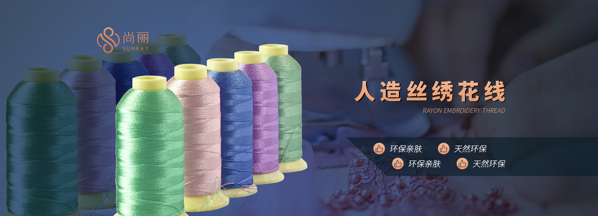 新鄉市日鑫生態(tài)紡織服飾有限公司